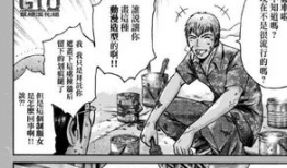 gto漫画,激情四溢的校园风云，热血青春的逆袭传奇